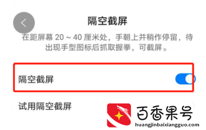 华为手机居然自带9种截屏方法，如果你还不会用，手机真的白买了