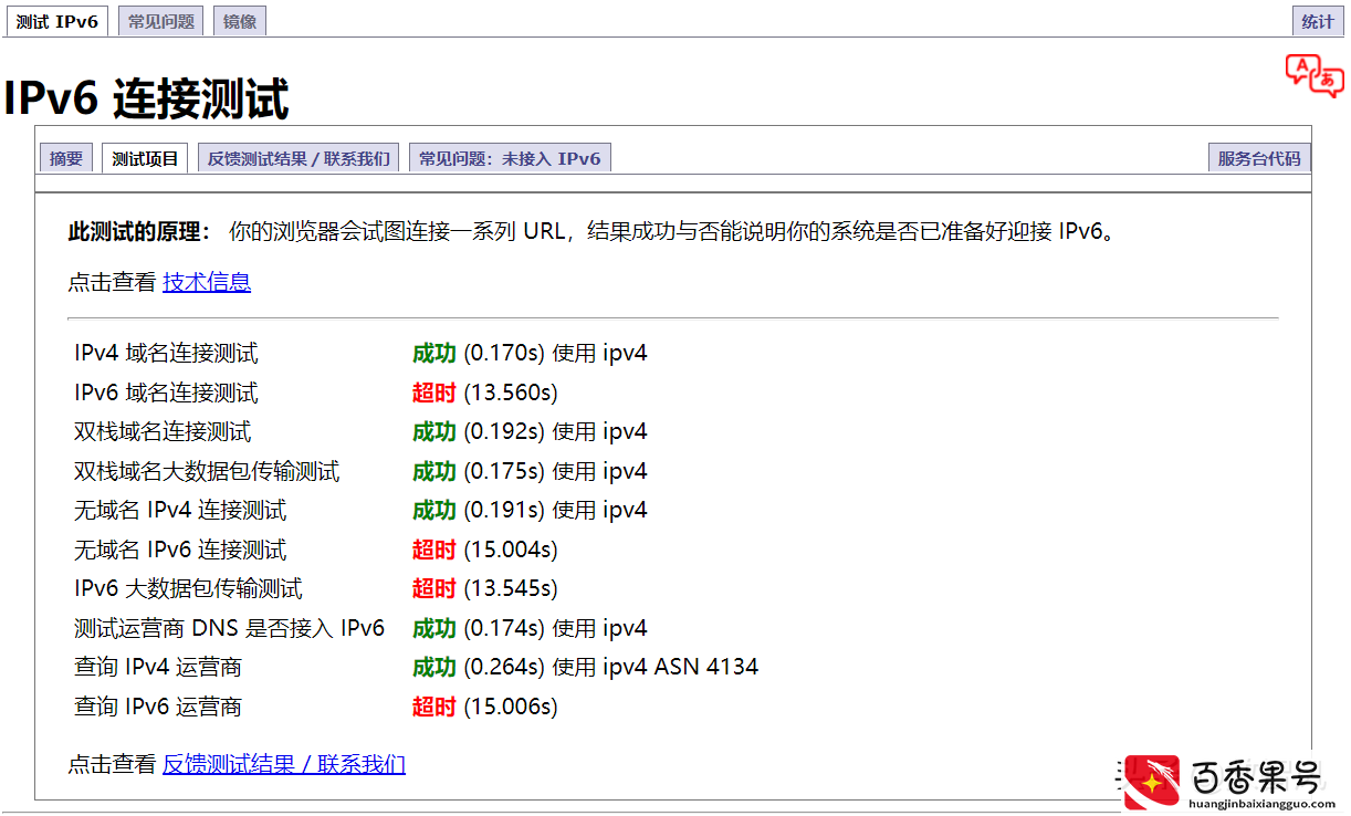 已推行10年有余的IPv6，有必要开启吗？