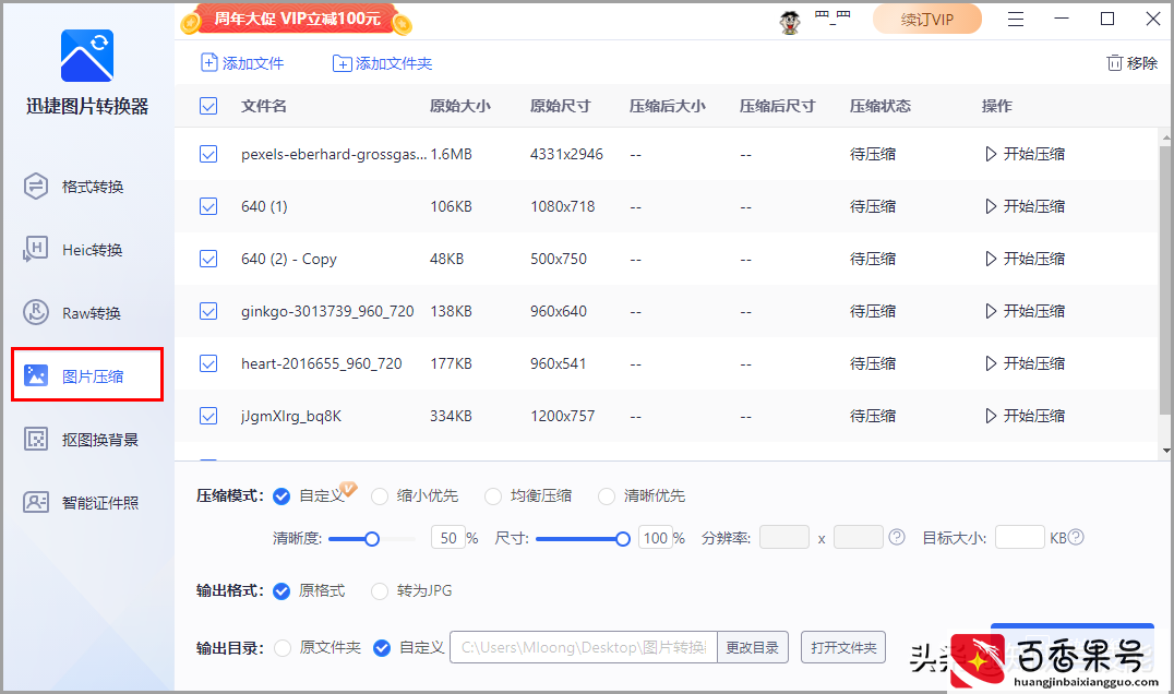 怎么把照片压缩到200K？这4个照片压缩方法，想压缩到多小就多小