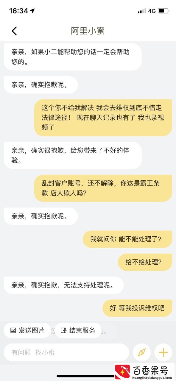 淘宝账号已被限制登录，怎么办？