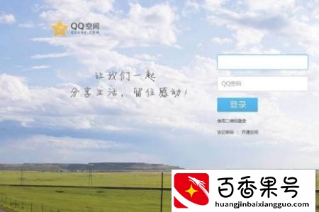 qq被挡访客怎么免费查看