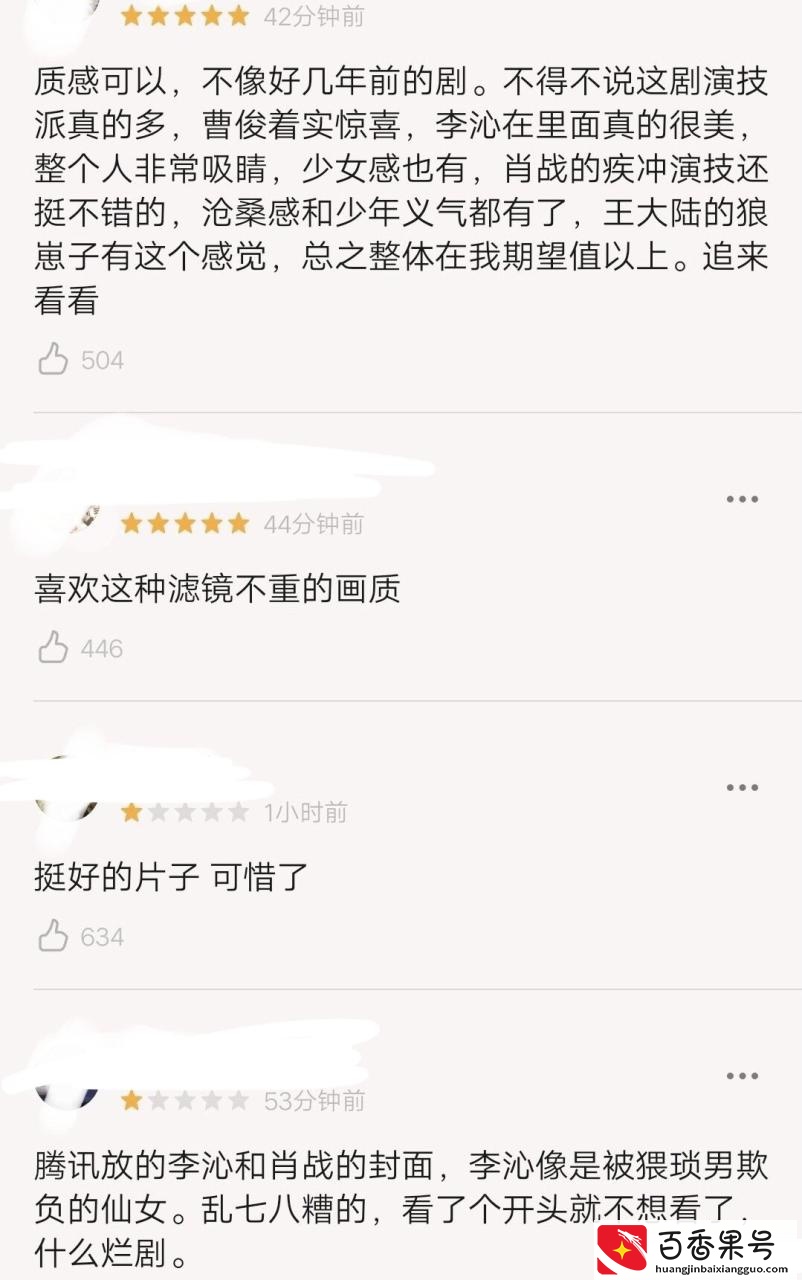 肖战《狼殿下》荧幕初吻上线！被赞吻技纯熟，竟是大学女友功劳？