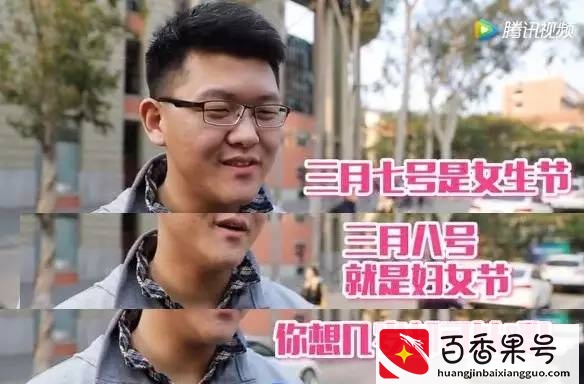 14岁就是法定妇女了？！各位女朋友节日快乐啊