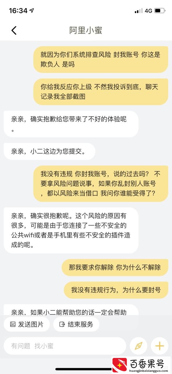 淘宝账号已被限制登录，怎么办？