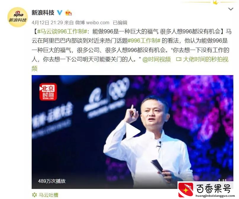 马云的不平凡往事，和他正经历的至暗时刻