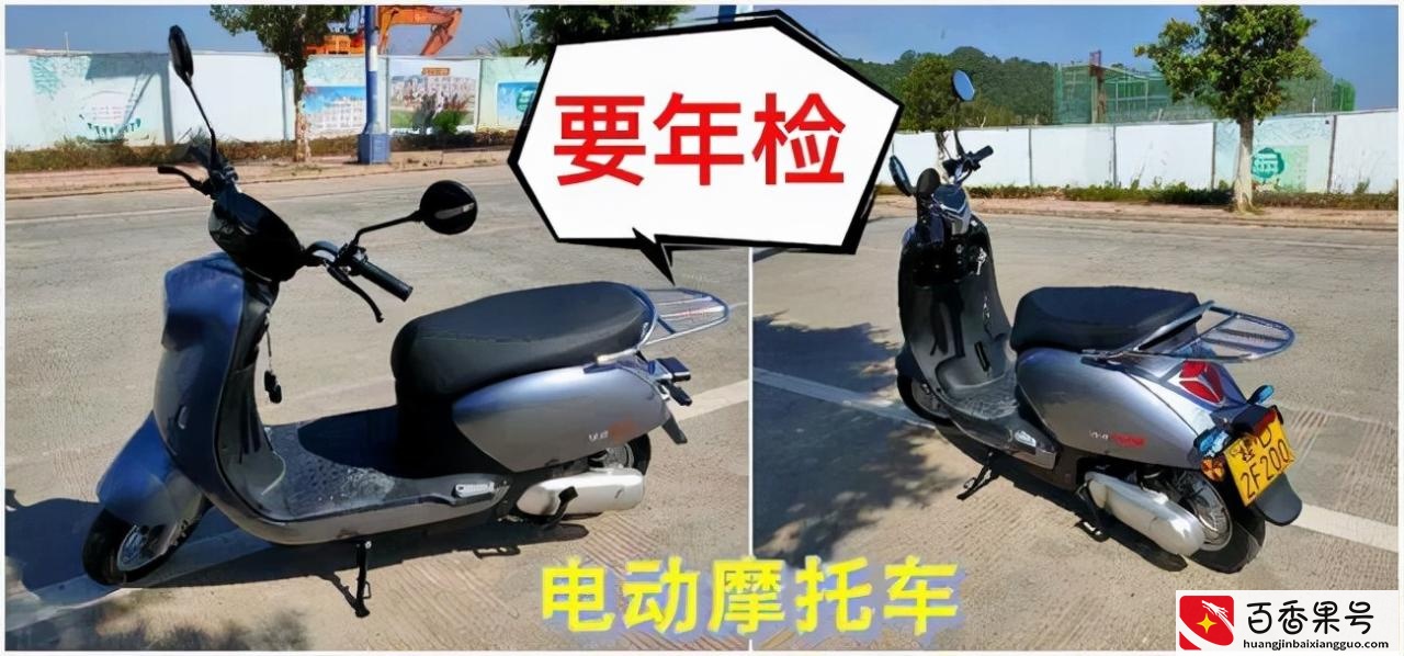 电摩电轻摩属于机动车，要年审吗？怎么收费呢？