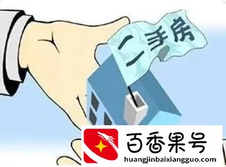 郑贷‖ 卖正在还贷的房子需要什么手续？