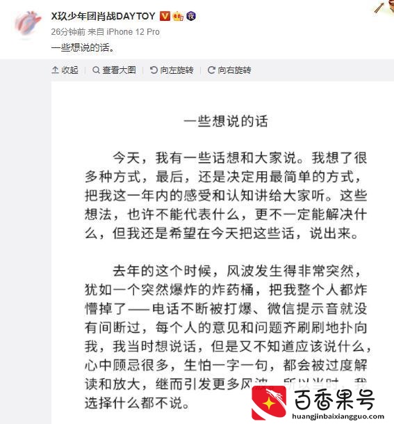 王一博肖战的关系在娱乐圈最常见，复出后的肖战再也追不上王一博