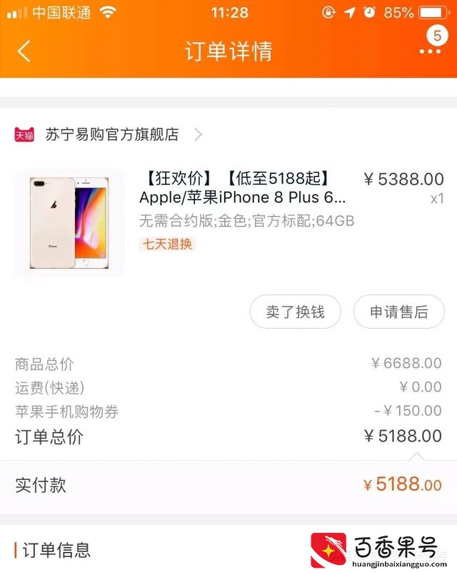 苏宁易购手机是正品吗