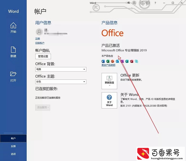 Windows激活神器 一键激活Windows和Office