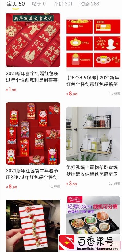 闲鱼上卖什么商品比较赚钱？