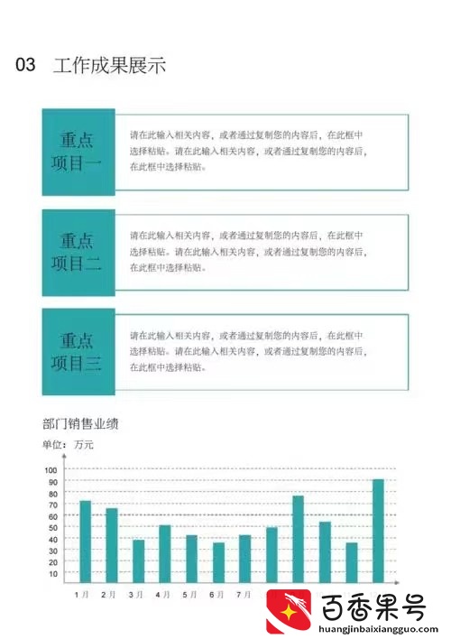 零基础学习Word，从小白到高手