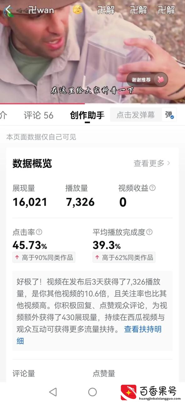 加入中视频计划后收益为0，原来是踩了这2个坑，要注意了