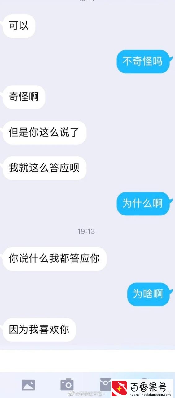 恋爱在的聊天记录有多甜？