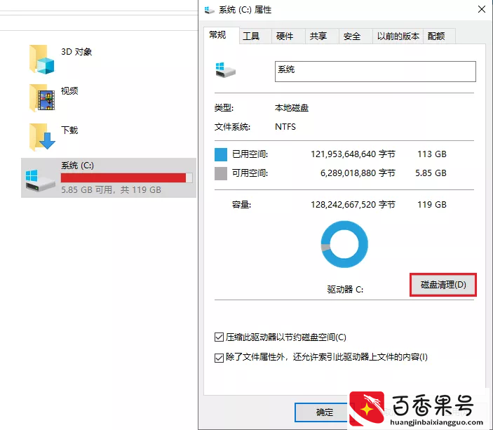 电脑C盘空间严重不足？教你彻底清理C盘垃圾，清理后瞬间释放10GB