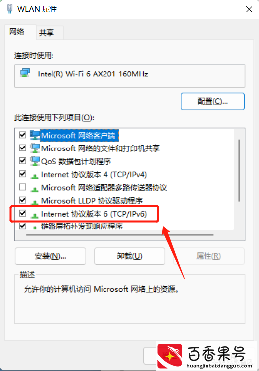 已推行10年有余的IPv6，有必要开启吗？