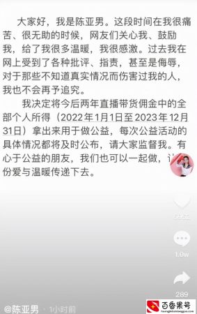 大衣哥首次回应儿子婚变：祝亚男幸福，心想事成，事业越来越好