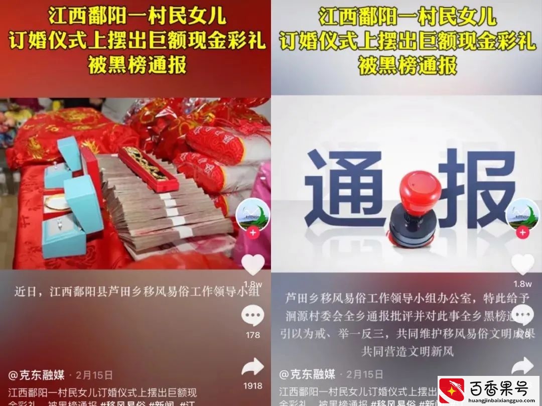 江西彩礼为什么这么贵