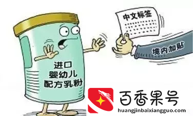 深度揭露海淘骗局，代购的奶粉超过63%是假货！