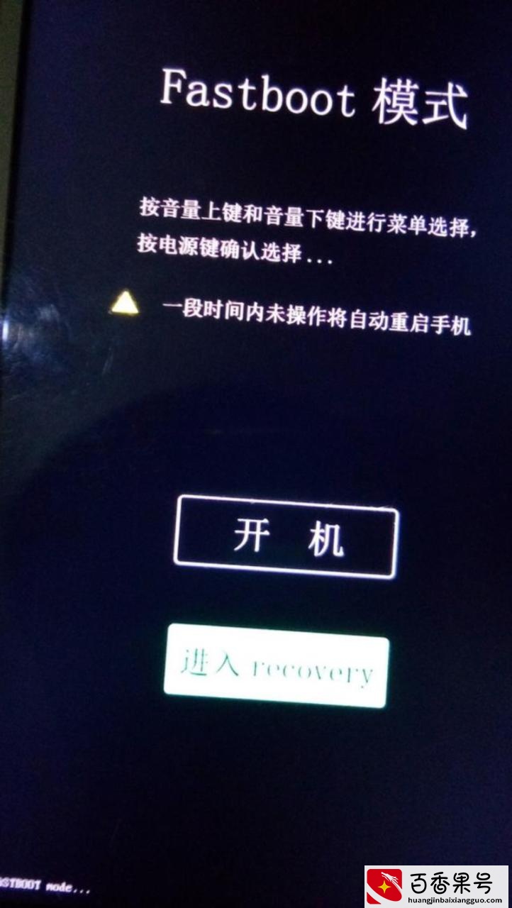 vivo x21玩死机后 如何起死回生