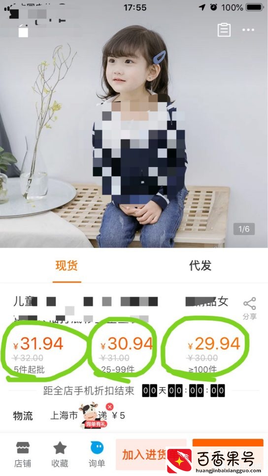 1688上面如何找靠谱货源呢？