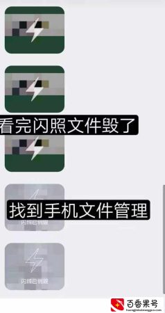 还在苦恼QQ闪照吗，教你一个方法查看被销毁的闪照