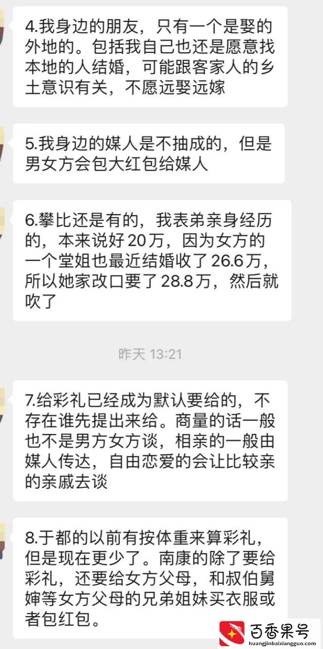 江西彩礼为什么这么贵