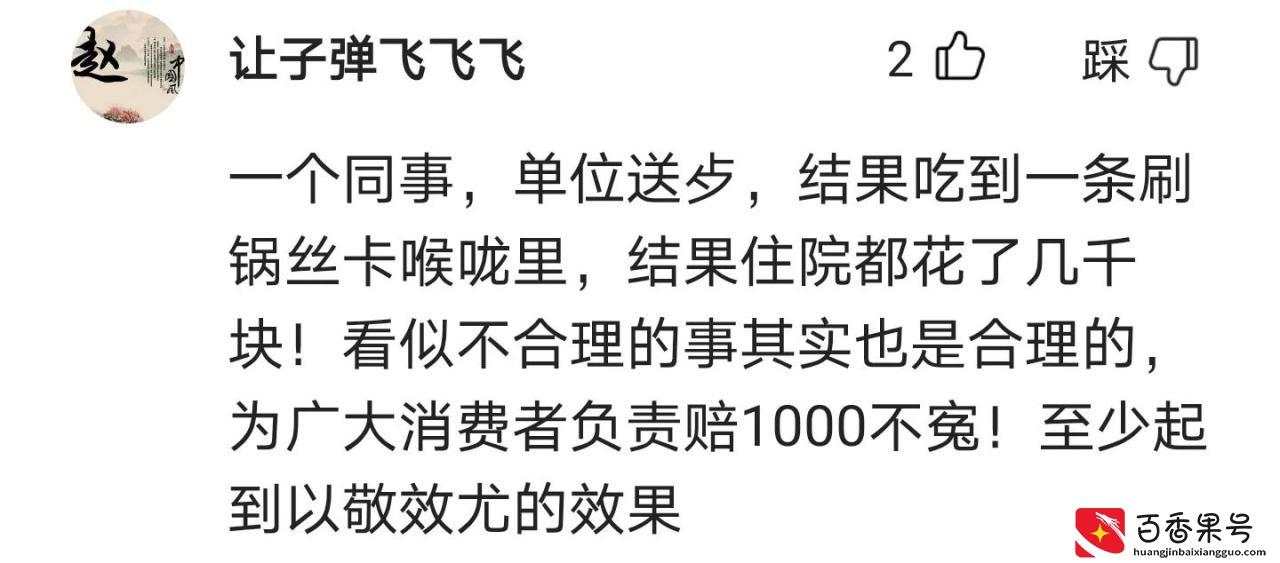 外卖吃出异物，可申请1000倍赔偿，你知道吗