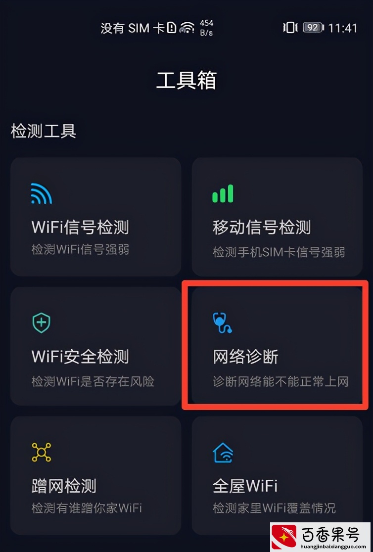 WiFi已连接但无法访问互联网怎么办？