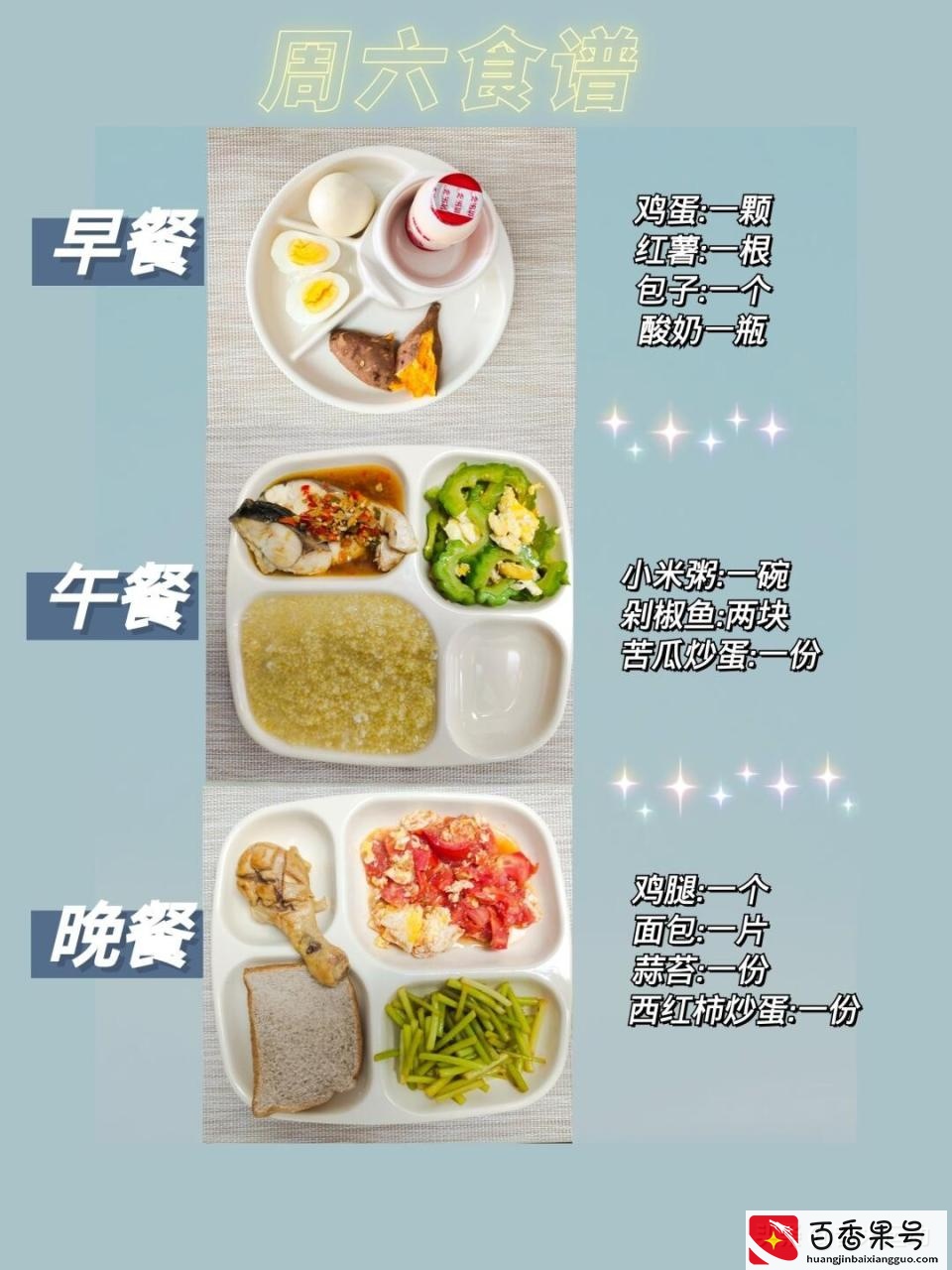 干货：一周高效减肥食谱，亲测月瘦10斤