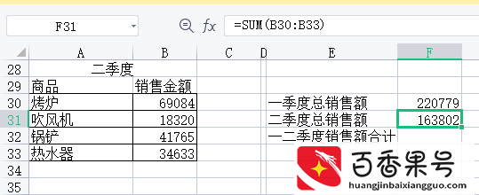 excel表与表之间的数据如何连接，excel表与表之间求和方法