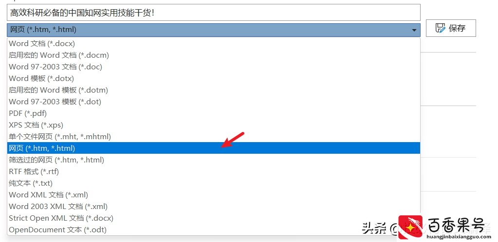 超级实用的Word使用技巧，科研办公速成修炼秘笈