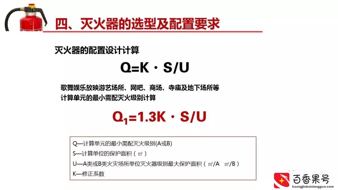 灭火器的有效期是几年？到底要不要年检？