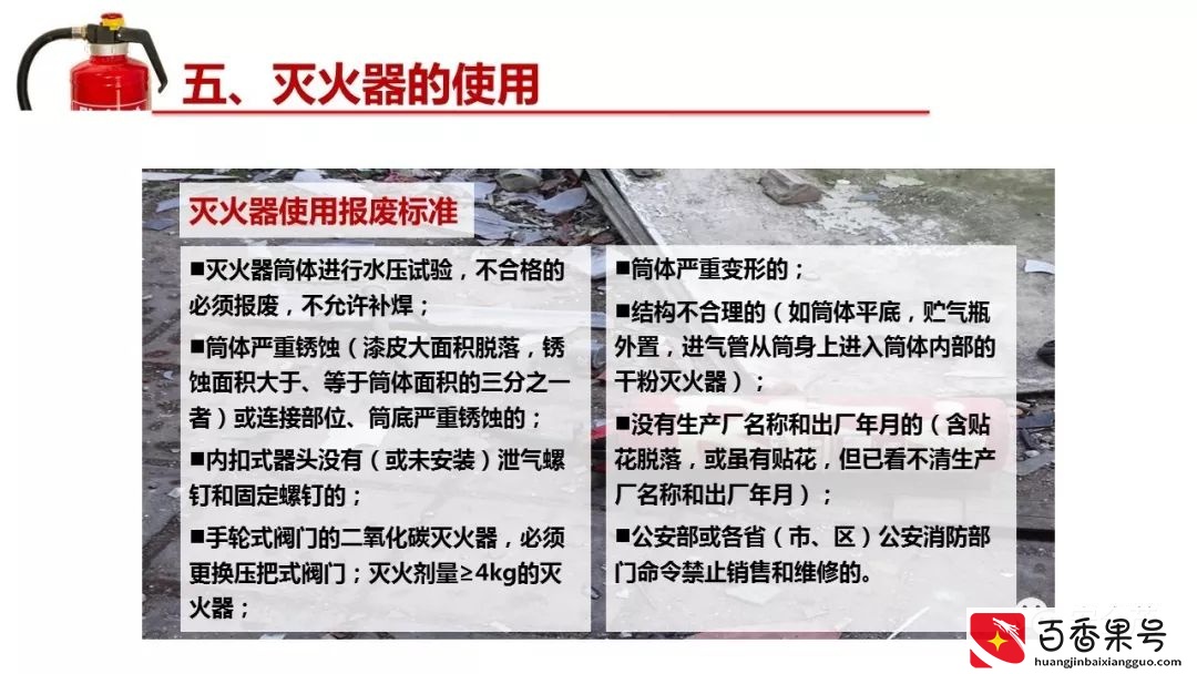 灭火器的有效期是几年？到底要不要年检？