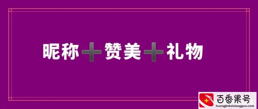 谭莉自媒体引流72讲（28）：引流加人百试百灵的话术？