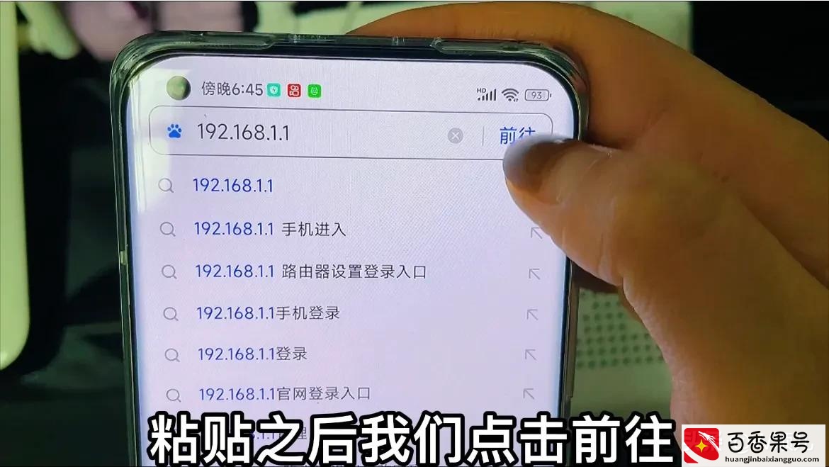 手机怎么修改路由器wifi密码？原来操作这么简单，老人也能学会