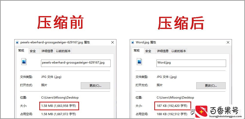 怎么把照片压缩到200K？这4个照片压缩方法，想压缩到多小就多小