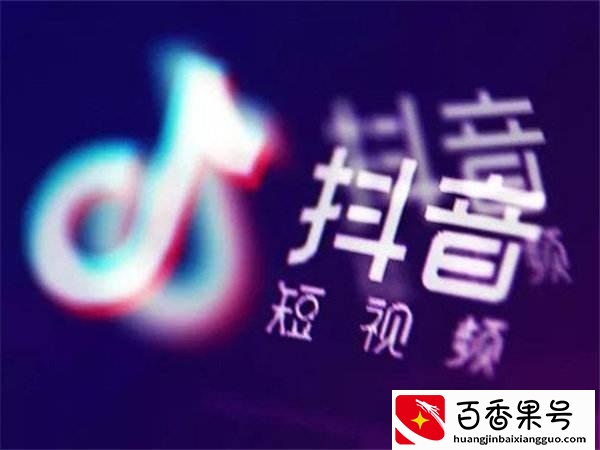 怎样才能让粉丝暴涨？抖音怎么样涨粉丝快？