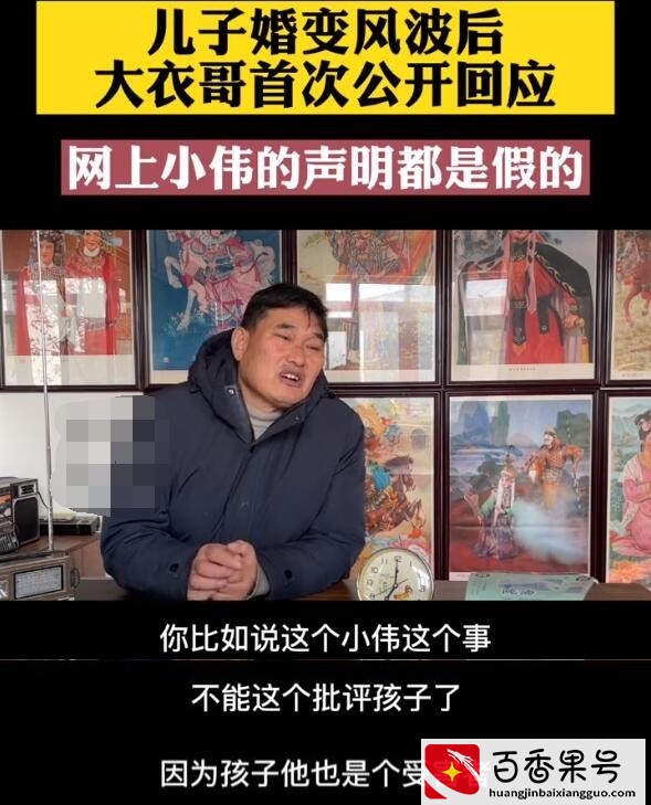 大衣哥首次回应儿子婚变：祝亚男幸福，心想事成，事业越来越好