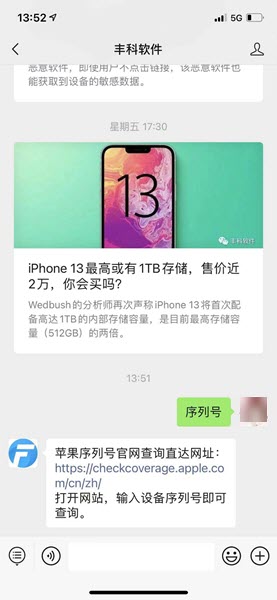 买二手iPhone需要注意什么？这份避坑指南请收好