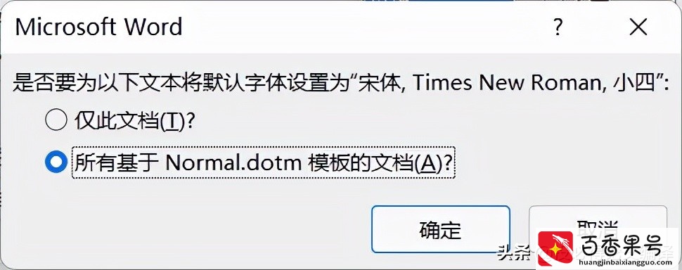 超级实用的Word使用技巧，科研办公速成修炼秘笈