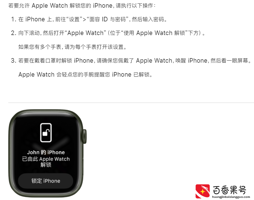 Apple Watch个人使用感受