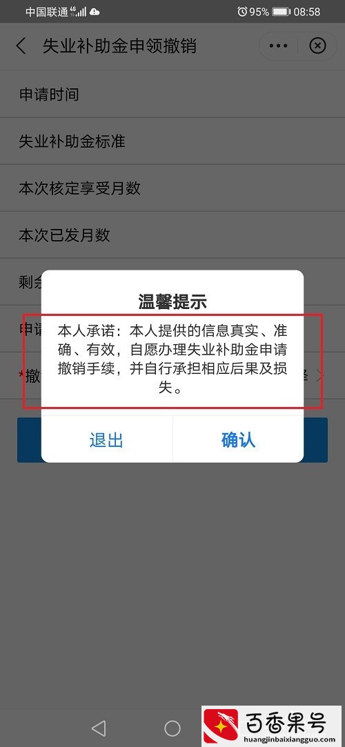 失业保险如何领取？领取失业补助金要慎重！如何撤销失业补助金？