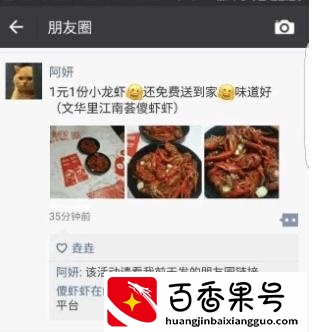 餐饮店如何做好朋友圈营销？