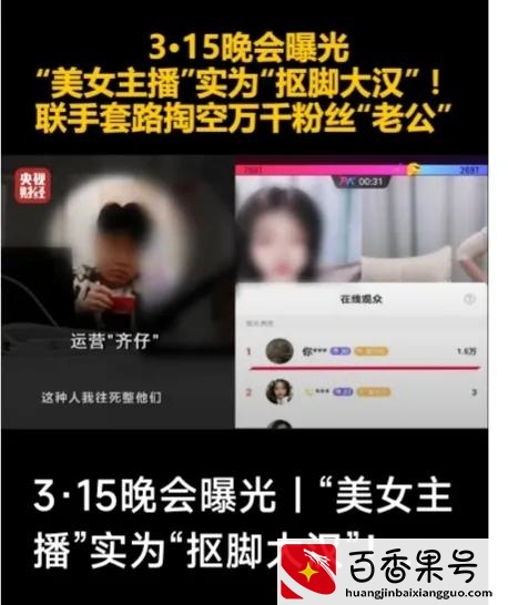 “315”是什么？为什么最近的热点都被315占领了？央视315晚会