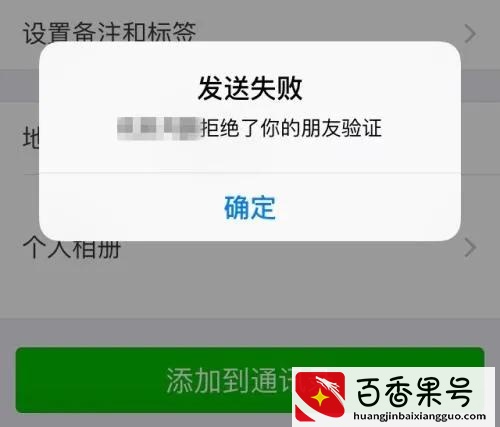 如果V上对方把你拉黑了，你发的信息他还能看到吗？