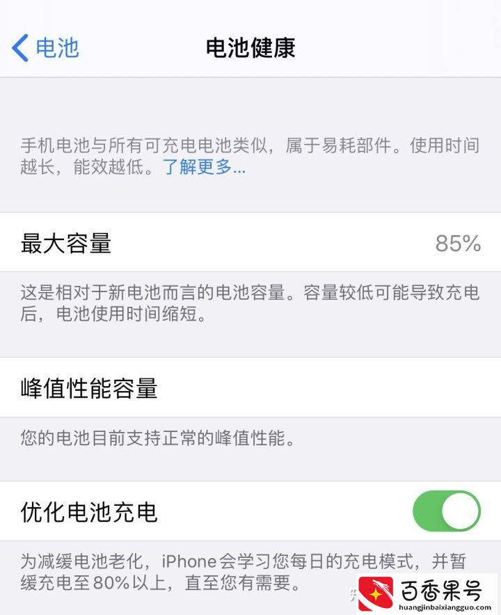 我该不会是第一个iphone13电池健康掉到99%的人吧？