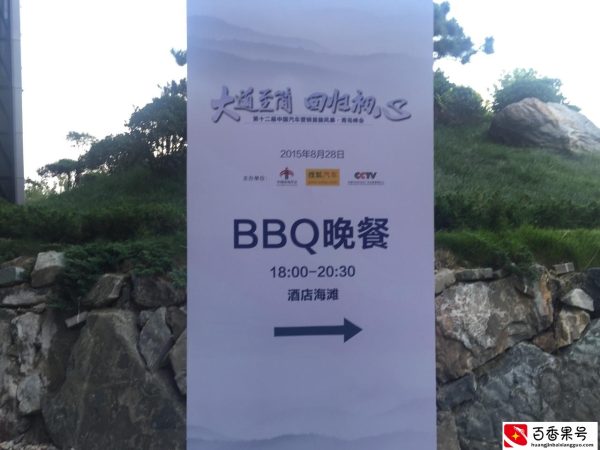 为什么大家都去BBQ？你知道什么意思吗？