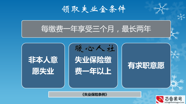 领取失业金两年，这两年不算工龄吗？算不算养老金呢？