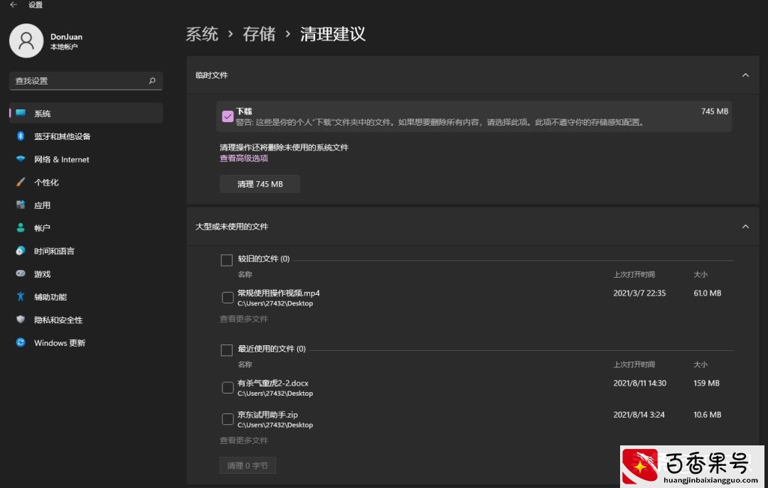 一个代码即可删除C盘几十G垃圾